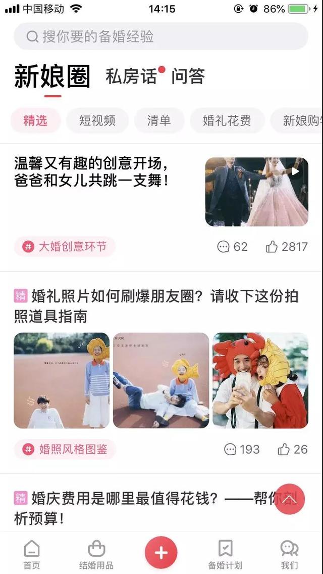 婚慶公司