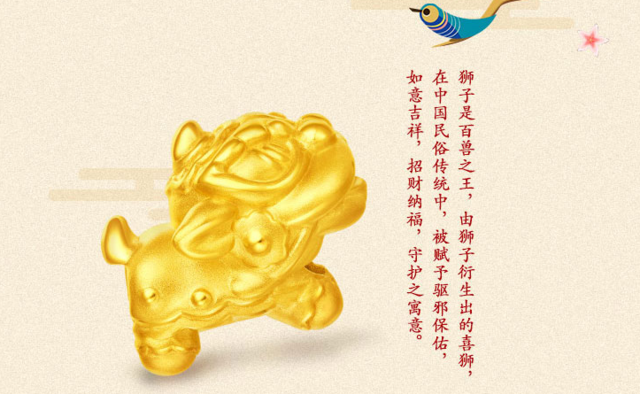 吉祥醒獅轉運珠
