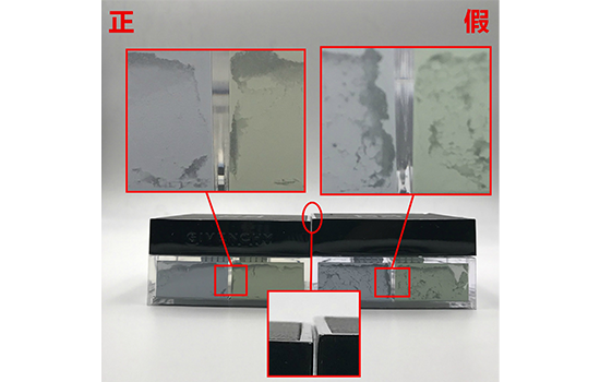從細節上看紀梵希四宮格真假