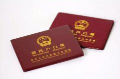 北京辦理結(jié)婚證需要哪些證件和資料
