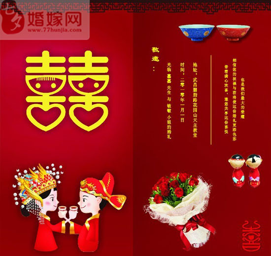 結(jié)婚請(qǐng)?zhí)Q呼寫(xiě)法大全