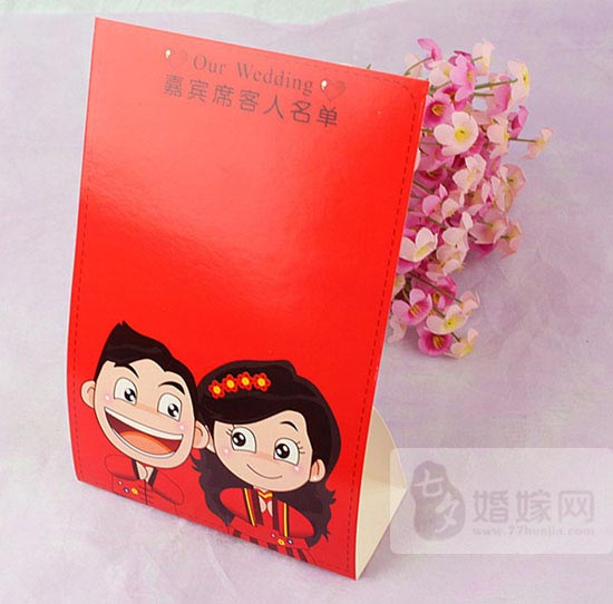 個(gè)性中式婚禮請(qǐng)柬設(shè)計(jì)方案