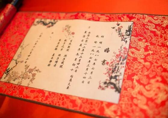 傳統婚禮