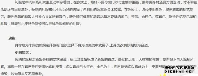 婚紗怎么選？該選三件套還是四件套？