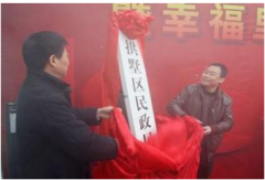 拱墅區民政局  拱墅區民政局工作內容